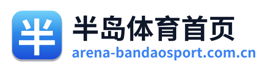 半岛体育首页 Logo